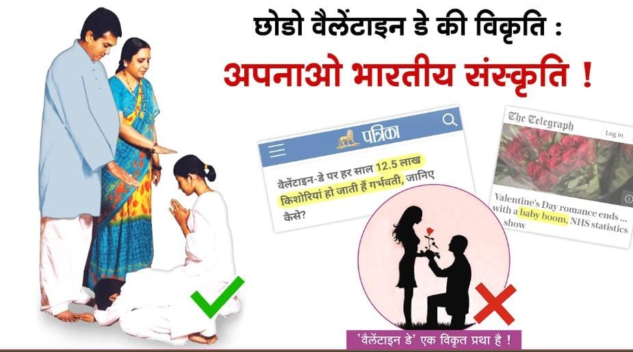 HareshKorgaonk2's tweet photo. #SayNoToValentinesDay
Valentines Day is a  monstrous 'celebration' that murders the ideals of pure love
#SayNoToValentinesDay 
@PandurangDhond7 
@SadanandVarga01 https://t.co/wcdDKT0eaO