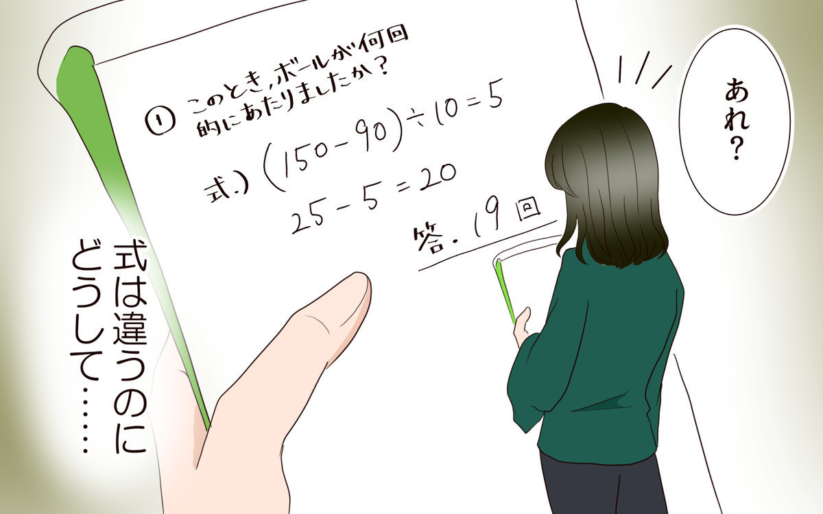 娘は勉強のできるいい子に育ったはずなのに…

自分も毒親になってた…母の呪縛から解放されないまま親になった主人公に読者の反応は?
https://t.co/LJlwKdzN6j
#漫画が読めるハッシュタグ #教育ママ 