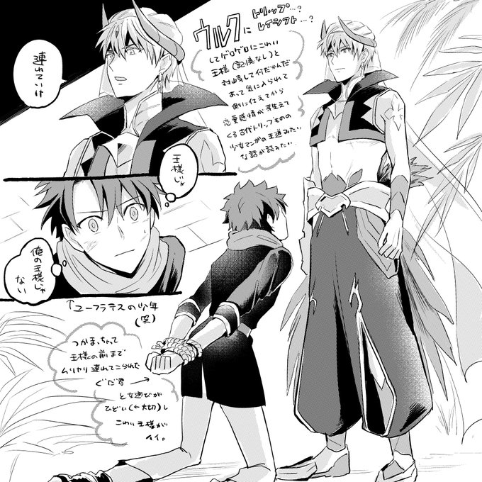 最終的にはユーリとカイル王子みたいにいっっちゃいちゃしながら政治してほしい。 