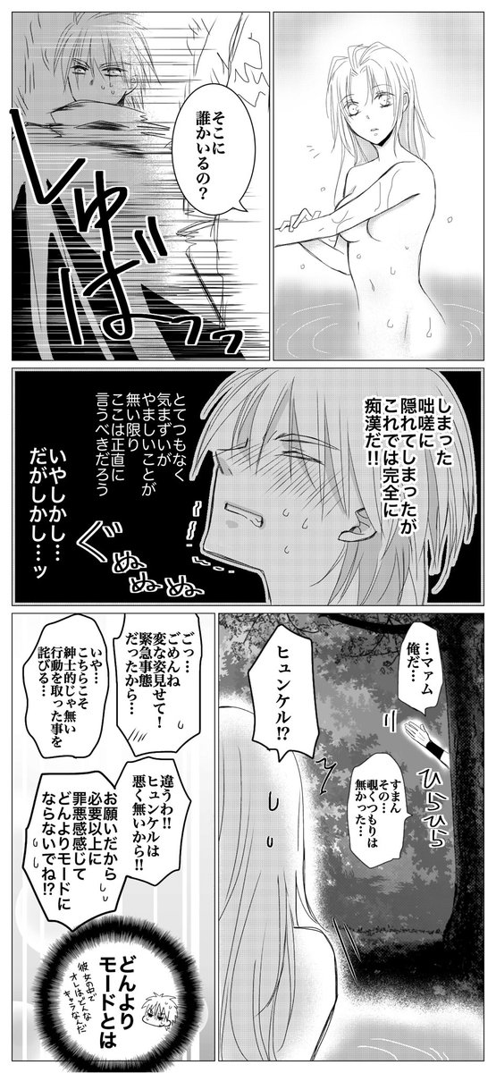 ヒュンマ漫画「お兄さんは心配性」②

どんよりモードとは、全ての責を自分1人で背負い込み、その重さ故の苦しみを他人に見せまいとするが、うっかり無意識にどんよりが漏れ出ている長兄の状態の事です(マムたん勝手に命名)。彼女は彼にせめてもう少し気楽に生きて欲しいと願ってます。 
