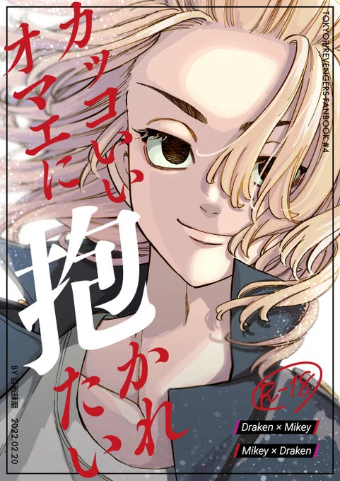 サンプル上げました～～🔞ゴリッゴリにリバです
【ドラマイドラ】2/20罹破武維新刊【R18】 | メイメイ https://t.co/iRVbMyLfz7 
通販 https://t.co/wf27RvYAQC 
