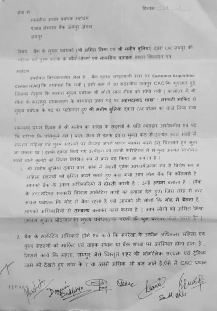 mahaprabandhak's tweet photo. Something serious, very seriously wrong is going on in @pnbindia Jaipur Zone. Chief Manager, CAC Manish Buliya and Amit Mishra is tarnishing the image of the bank by their deeds but the Zonal Manager is covering up all. 

@nsitharaman @ianuragthakur @RajCMO @jaipur_police https://t.co/kwBC4nep9T