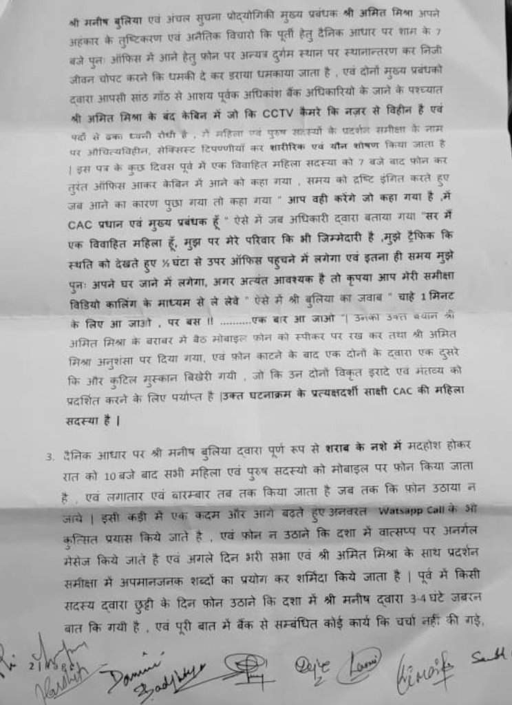 mahaprabandhak's tweet photo. Something serious, very seriously wrong is going on in @pnbindia Jaipur Zone. Chief Manager, CAC Manish Buliya and Amit Mishra is tarnishing the image of the bank by their deeds but the Zonal Manager is covering up all. 

@nsitharaman @ianuragthakur @RajCMO @jaipur_police https://t.co/kwBC4nep9T