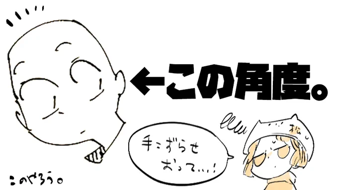 https://t.co/8anN0saj6u
ずっと苦手だった顔の角度の、苦手だった原因がわかったっぽい動画です よろよろわーお 