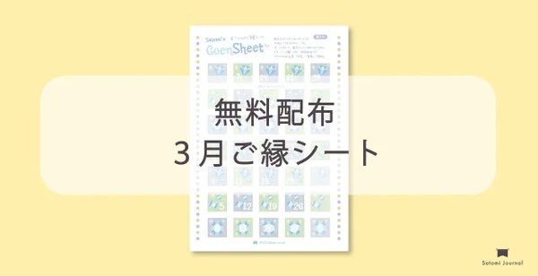 satomi_journal's tweet photo. リクエスト頂き、配信再開いたします☺️どうしても毎月のお約束ができないのですが、15日に置いておきますので宜しければご活用ください。

https://t.co/qxhZ2oLX88 https://t.co/cjukv1ccxF