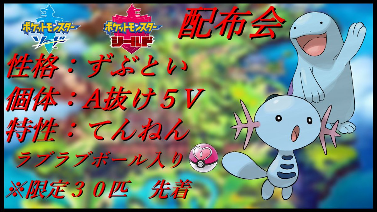 ソードシールド ウパーの種族値 わざ 特性など能力と入手方法 ポケモン剣盾 攻略大百科