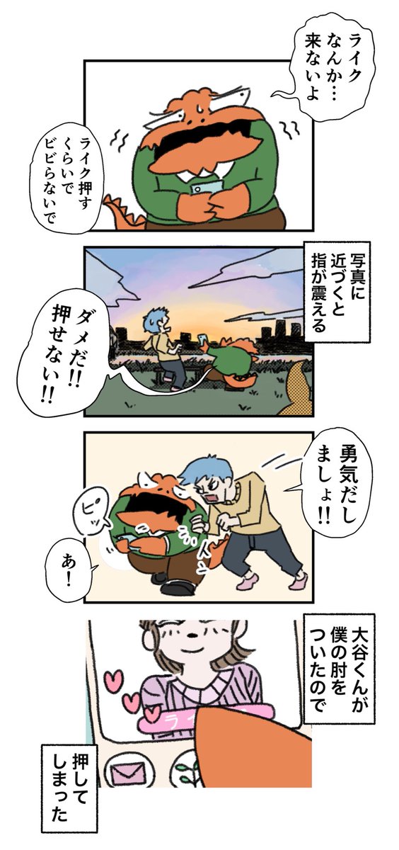 15 マッチングの行方 