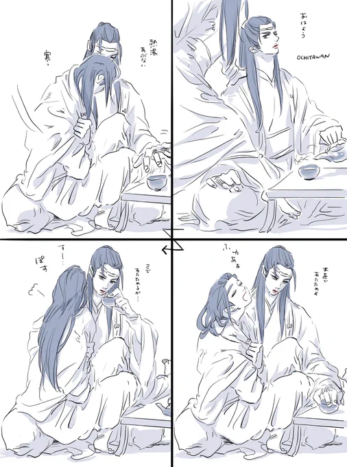 朝だ微睡め知己よ 