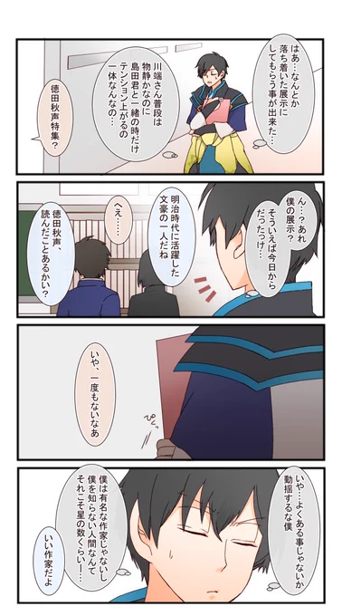 おしまい。 