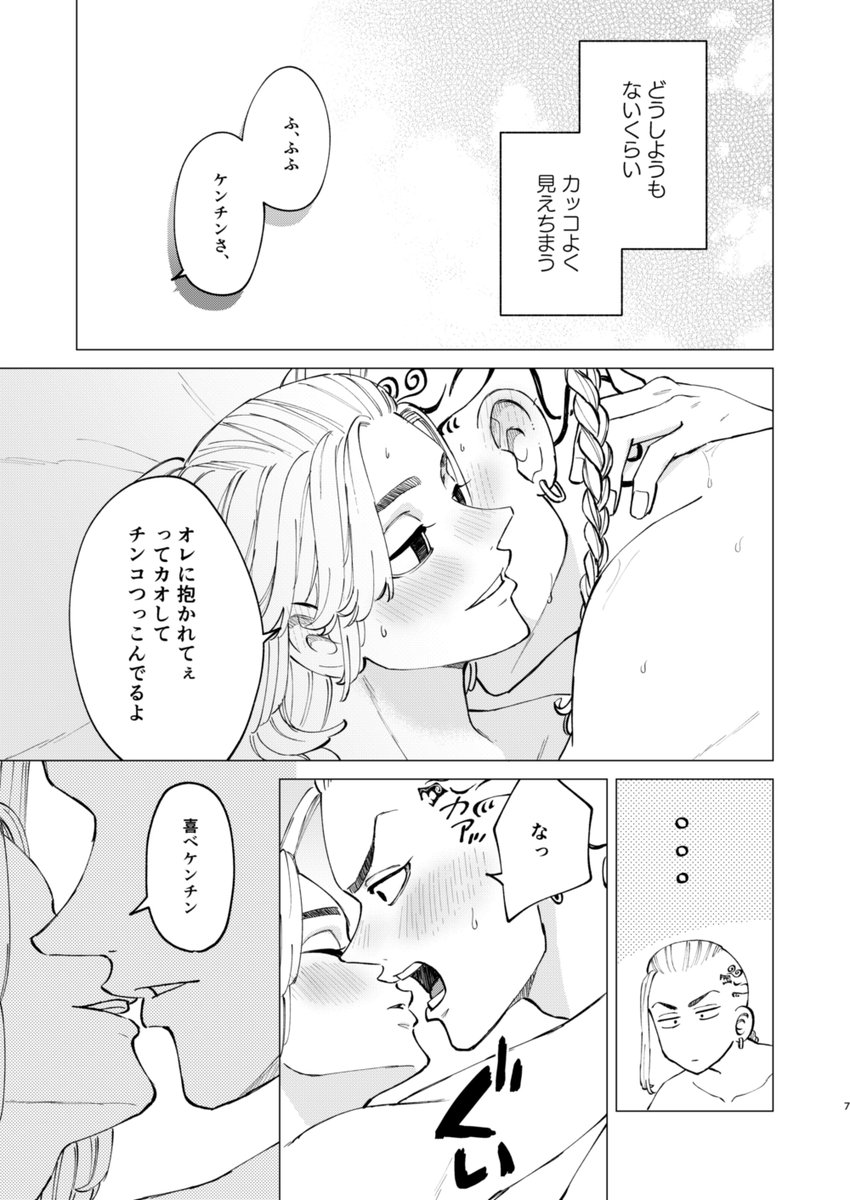 サンプル上げました～～🔞ゴリッゴリにリバです
【ドラマイドラ】2/20罹破武維新刊【R18】 | メイメイ https://t.co/iRVbMyLfz7 
通販 https://t.co/wf27RvYAQC 