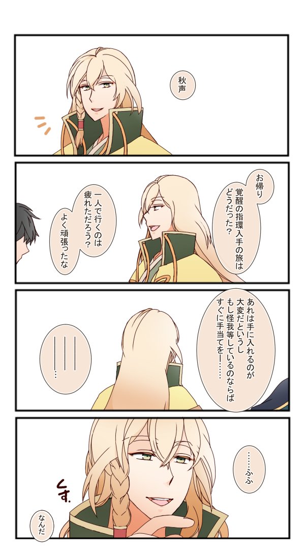 おしまい。 