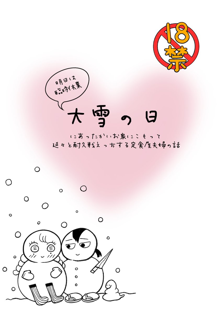 昨日のイベントで展示したエッチなおばみつ(定食屋夫婦)の漫画をポイピクで公開しました。
全12ページ。フォロ限。18歳未満閲覧禁止です。
(ずぬーが話題となっておりますがこちらの挿入音ずぬぬぬぬも合わせてお楽しみください💕)
https://t.co/ORzOA3c2YN 