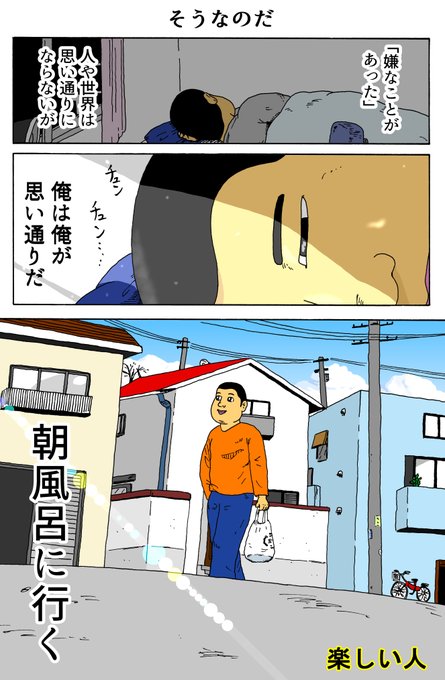 楽しい人
「そうなのだ」 
