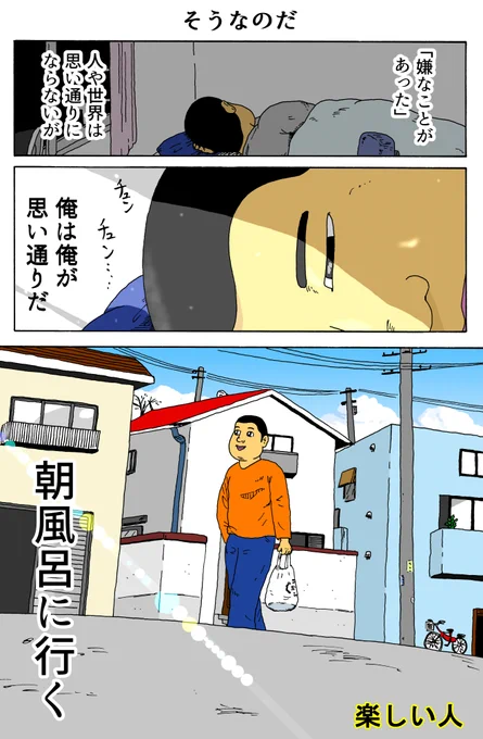 楽しい人
「そうなのだ」 