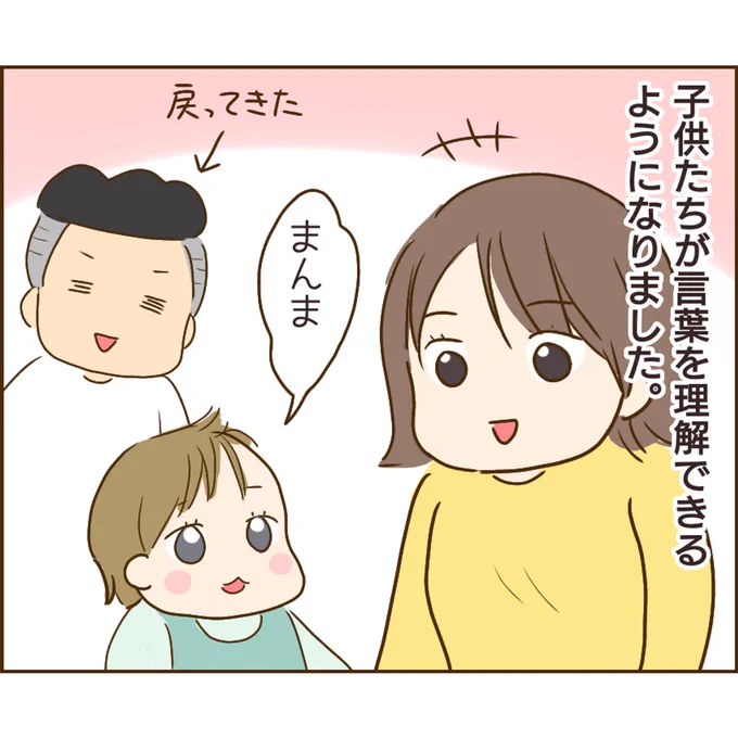子供の異常行動!原因は義兄でした【26】 (1/3) 