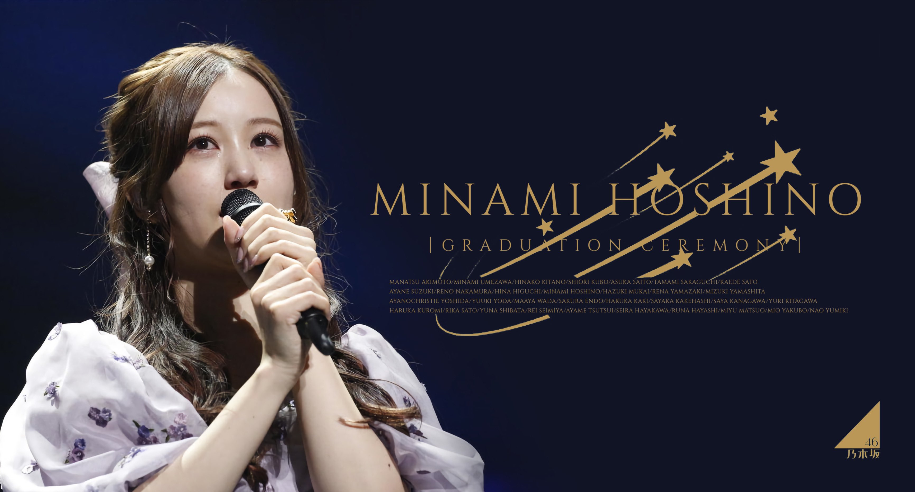 Yr わいあーる 星野みなみ卒業セレモニー ライブフォト壁紙 の配布が決定 みなみ ちゃんの卒業 Amp 引退前ラストステージとなったセレモニーの模様を壁紙にしました 配布日時は決まり次第お知らせします Yr加工 星野みなみ みなみ