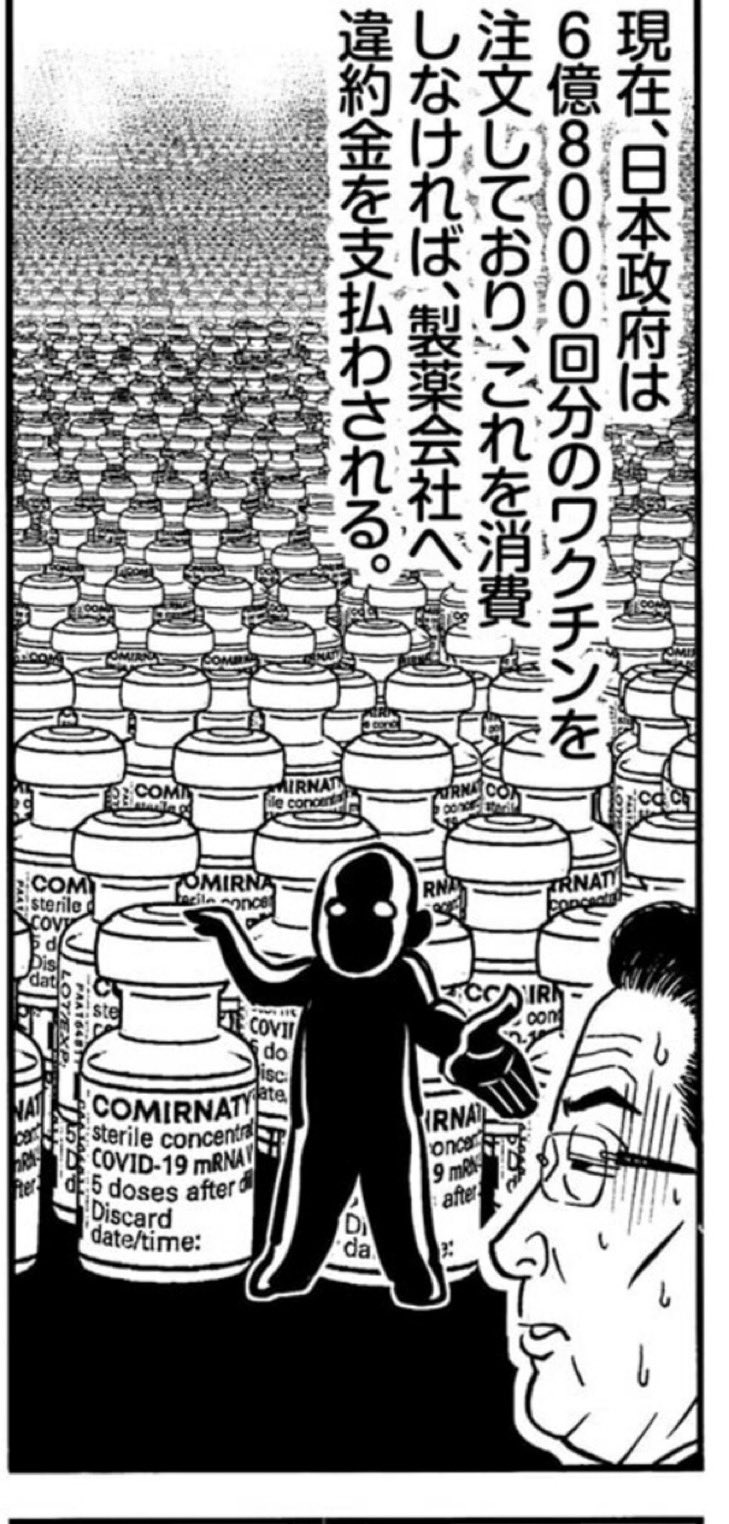 ワクチン接種