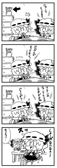 (再)ふらんちゃんは ちょろい
#東方 