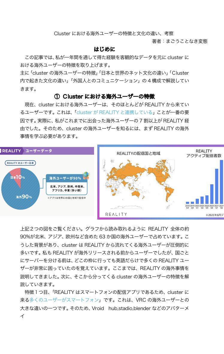 GentleHentaisan's tweet photo. 一年を通して経験した
「cluster海外ユーザーの特徴、文化の違い、考察」の資料を画像7枚にまとめました
この資料は、皆様に何かを強制するものではなく、知識として学んでほしいことをまとめたものです。
読んでくれると嬉しいです😭
時間かけました！！！
読んでぇぇぇ！！！ https://t.co/IEiHzW7Nzd