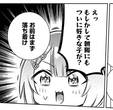 「氷の令嬢の溶かし方」コミカライズ第二話③無料更新!!!→https://t.co/UhWe4W0VWA 