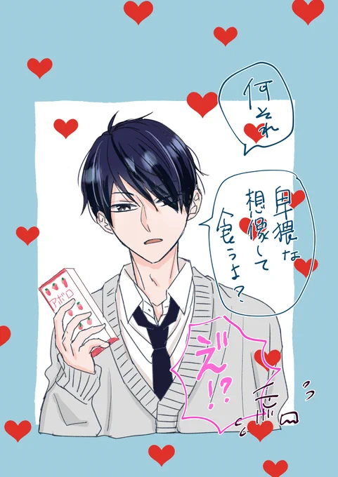玉砕覚悟で告ったら全然両想いだった 