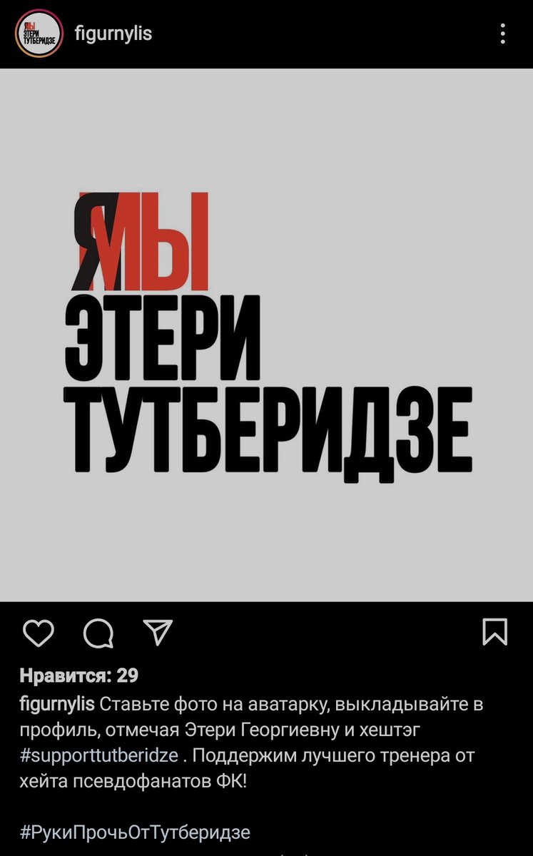 teamofkindness1's tweet photo. женщина ты там совсем фигурнулась от этери тутберидзе?
#позорТутберидзе https://t.co/O0x0sfnbfA