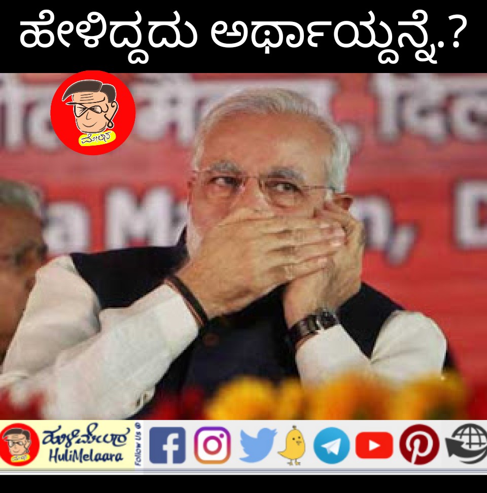 hulimelaara's tweet image. ಎಂತದೋ ರಜ ಸೀರಿಯಸ್ಸು ವಿಷಯ

#ಒಪ್ಪಕುಂಞಿ