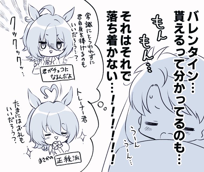 タキオン!ありがとう!!
タキオン!ありがとう!!!(素振り) 