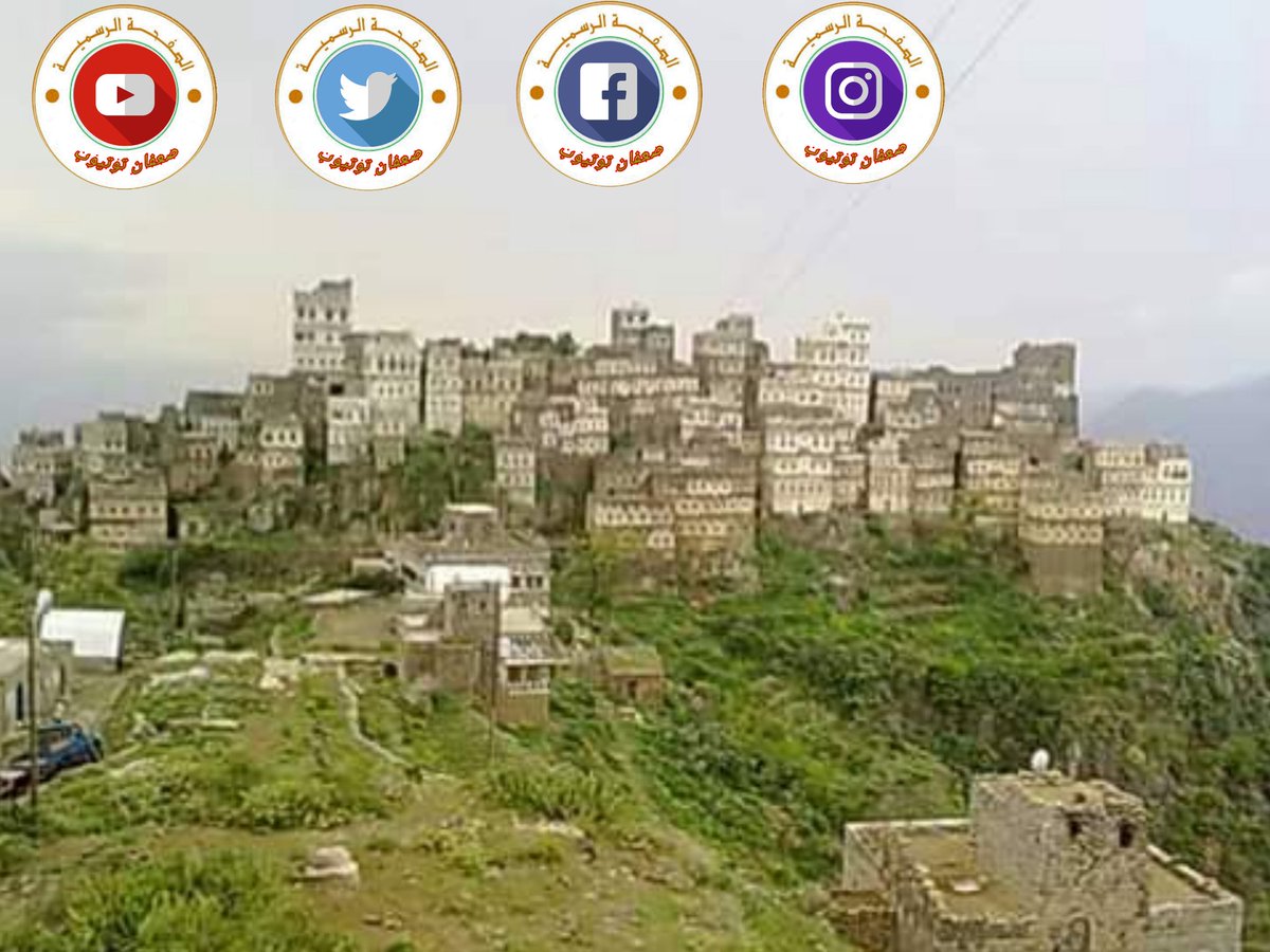 صعفان من اجمل المناطق الخلتبه ولفن المعماىي 
youtu.be/W_FRacVMqRQ