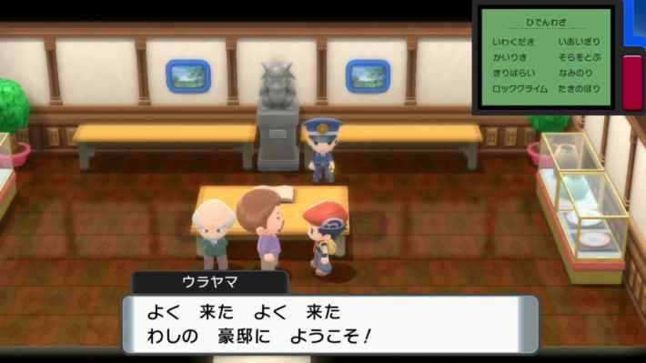ポケモンdpｔの ウラヤマさん家の入れない謎の部屋 覚えてるやついる