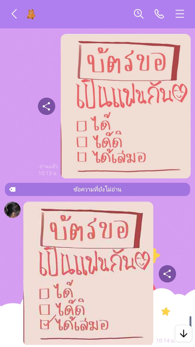 มีแมวเเล้วครับ