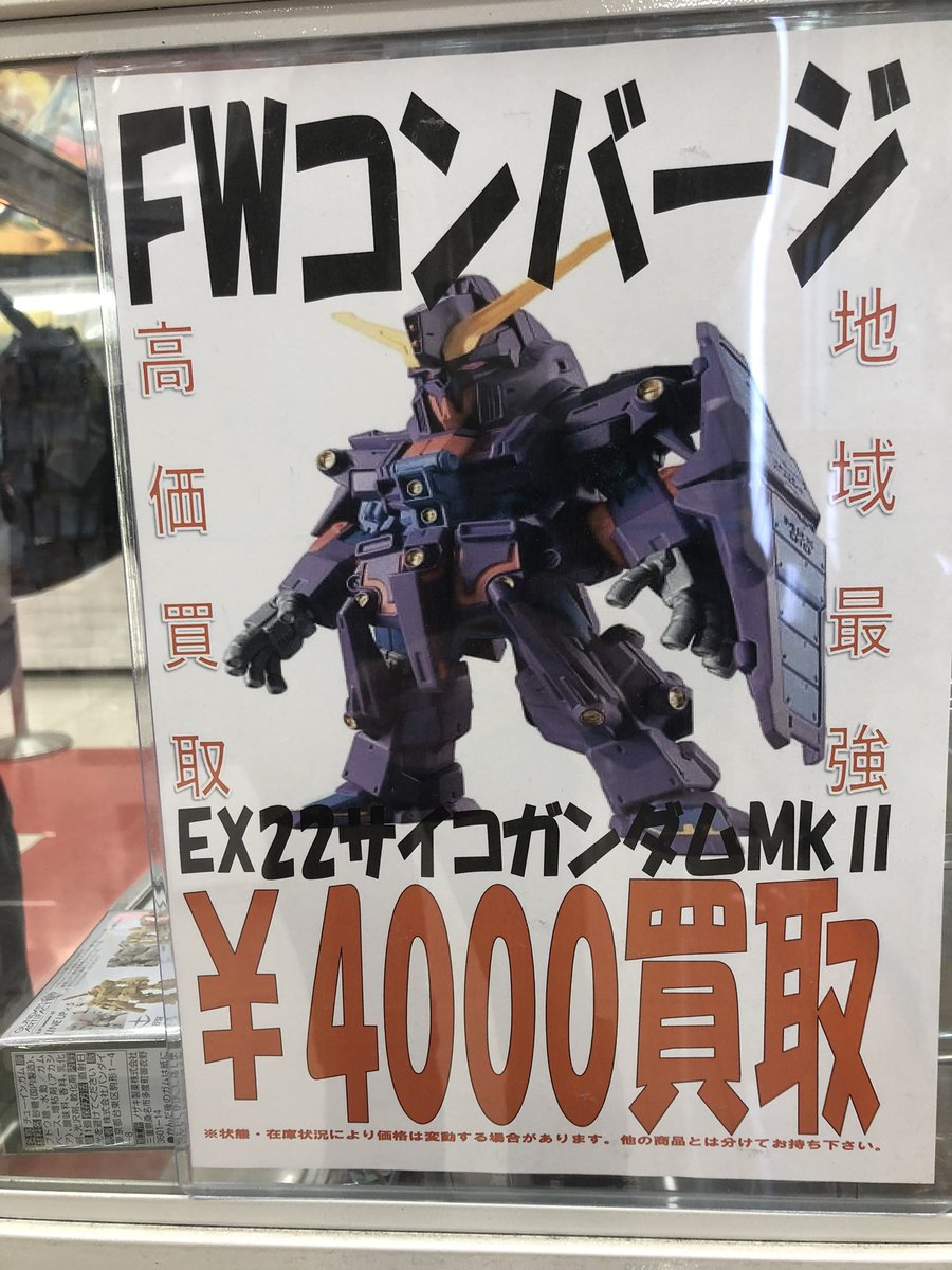 gonchan0409's tweet photo. たっか https://t.co/272RiVtA0k