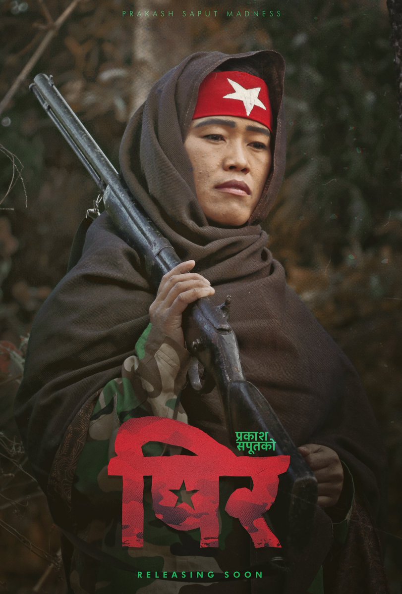 करिब ६ महिना पछि आफ्नो अफिसियल नया गित “पिर” आउदैछ  । अडियोमा केहि पृथक शैलीको लोक लय समाएको छु।  भिडियोमा चाहि केहि त्यस्ता पात्रहरु समेटिएका छन जसले ज्यानको बाज़ी थापेर देशलाई नया व्यवस्था दिए र बन्दुक त बिसाए तर आफ्नै पिर बिसाउन भने पाएनन ।