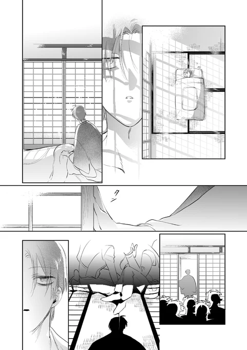 九十九の燭とへし(4/4)(設定捏造・燭へし・性描写・残酷描写・流血描写)

おわり 