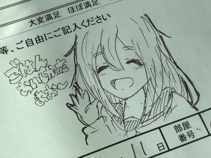 今回のお出かけの🐾 