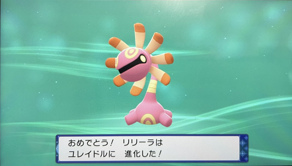 ポケモンgo ユレイドルの色違い 入手方法と実装状況 攻略大百科 ポケモンgo ユレイドルの色違い 入手方法と実装状況 攻略大百科