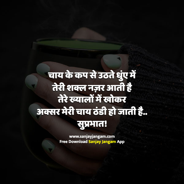 Devil___rj_06's tweet photo. चाय के कप से उठते धुंए में
तेरी शक्ल नज़र आती है,
तेरे ख्यालों में खोकर
अक्सर मेरी चाय ठंडी हो जाती है. https://t.co/pou9Ax93dZ