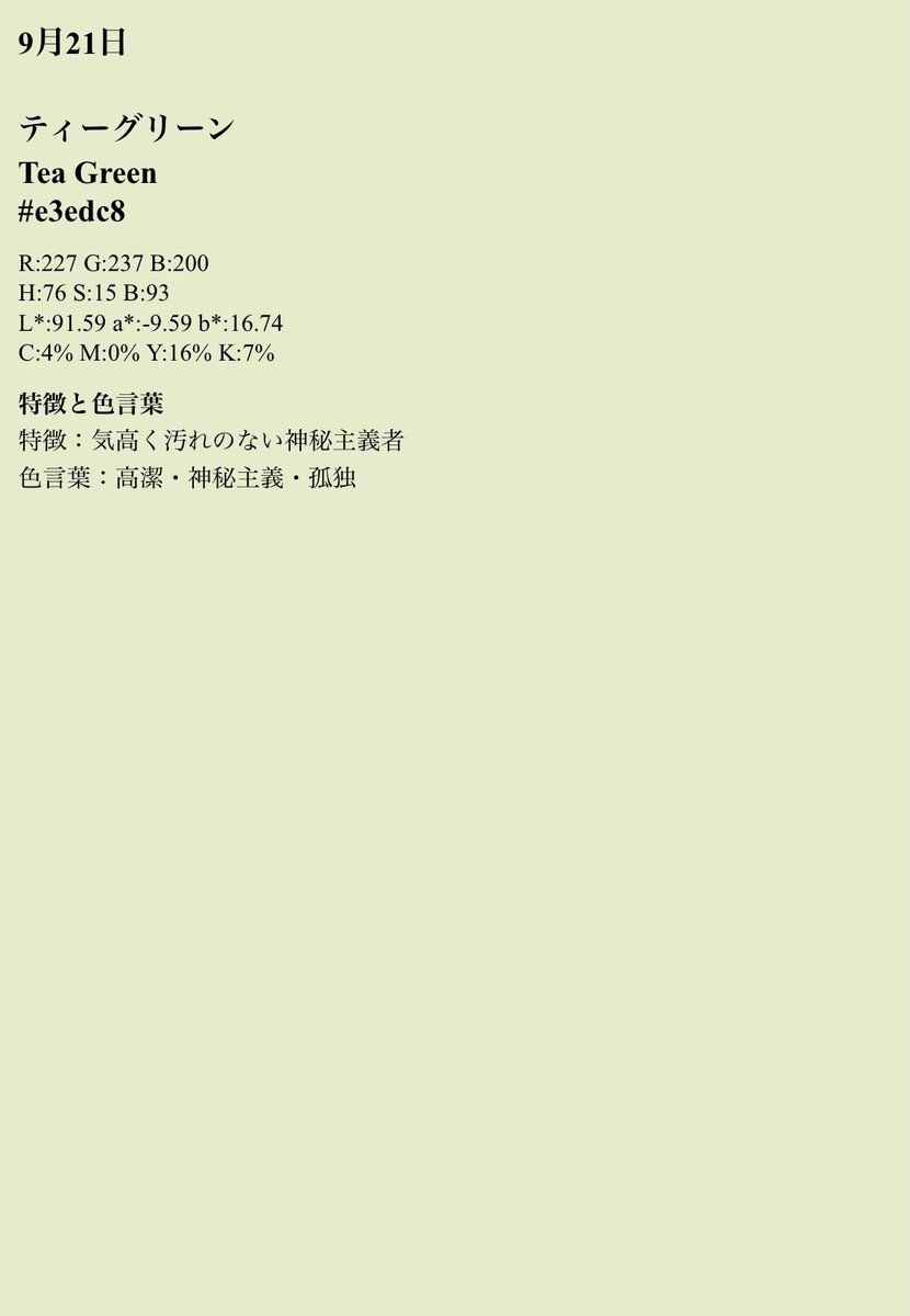 DDT_Ryu's tweet photo. #birthdaycolor #teagreen https://t.co/iTeDkHjPPL