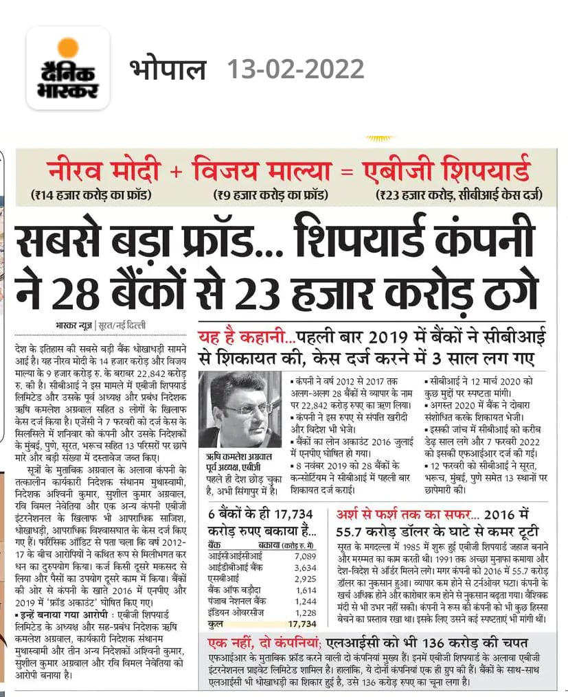 एक मध्यम वर्ग पर ही इनका जोर चलता है यह तो इनके रिशतेदार है 3 साल लग गए हैं केस करने मे मध्यम वर्ग borrowers और msmes  को तो 90 दिनो में सलटा देते