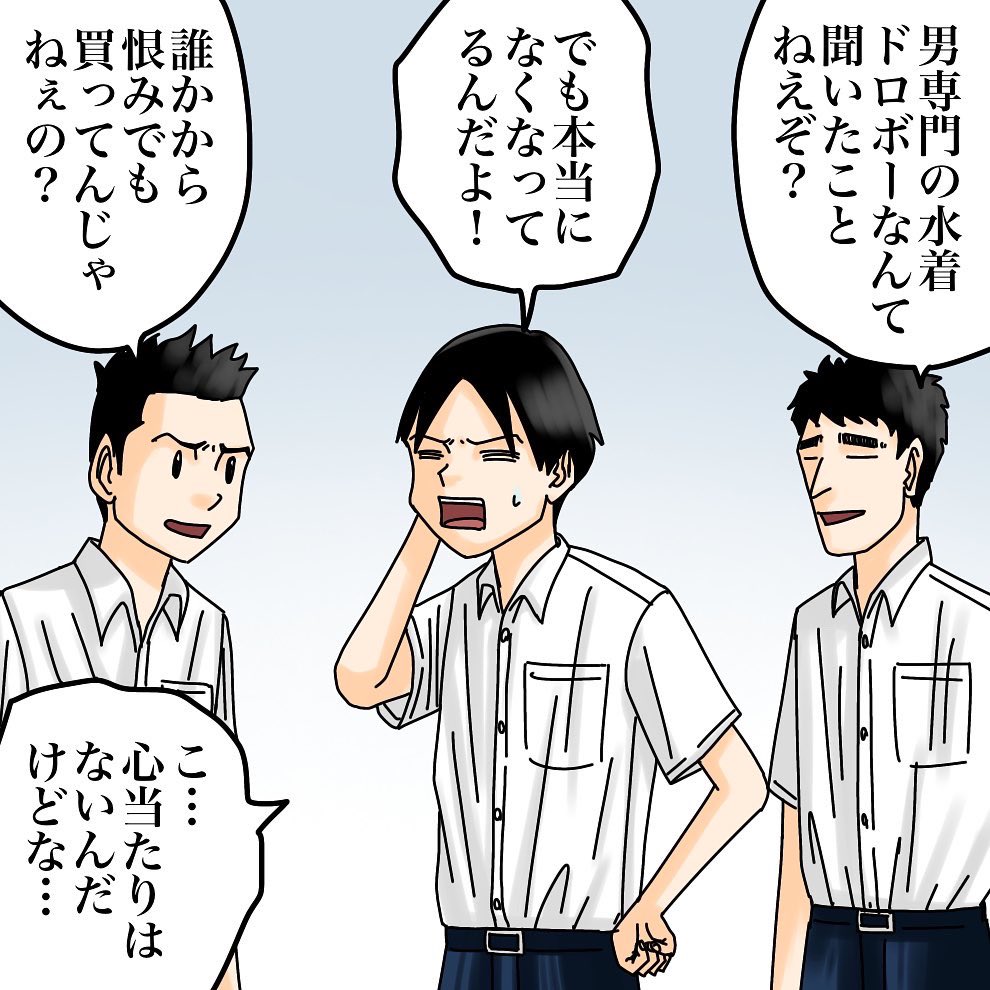 フォロワーさんの体験談【4】1/3
#かき乱された僕の受験生活
#漫画が読めるハッシュタグ 