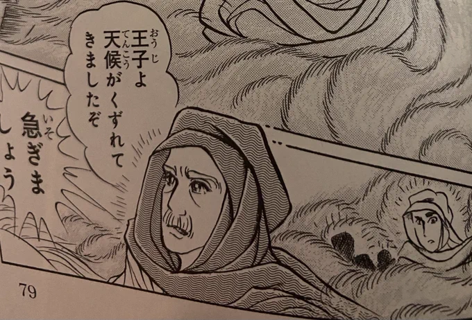 この後の兄ちゃんがもし鉄ニキだとすれば鉄ニキ66巻まで出てるかも 