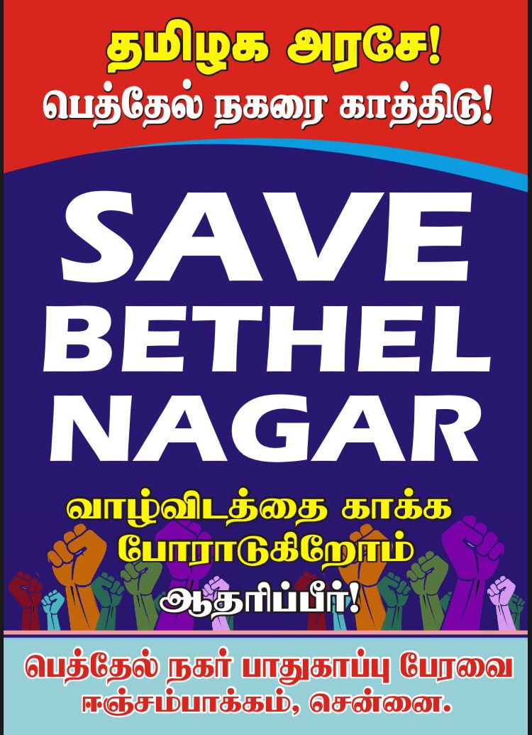 Boobala76016534's tweet photo. #savebethalnagar #MKStalin @PTTVOnlineNews @BJP4India @dinamalarweb @dinathanthi @Udhaystalin @CMOTamilnadu https://t.co/LtIFPxJCx6