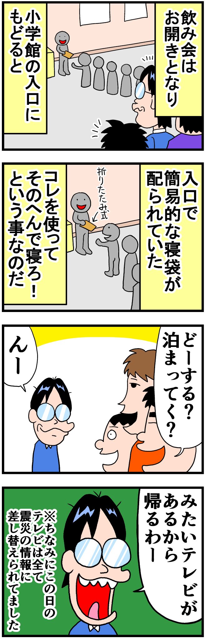 曽山一寿 on X: 