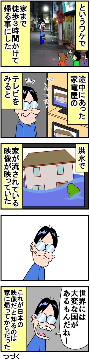 変顔の描き方⑩東日本大震災編 