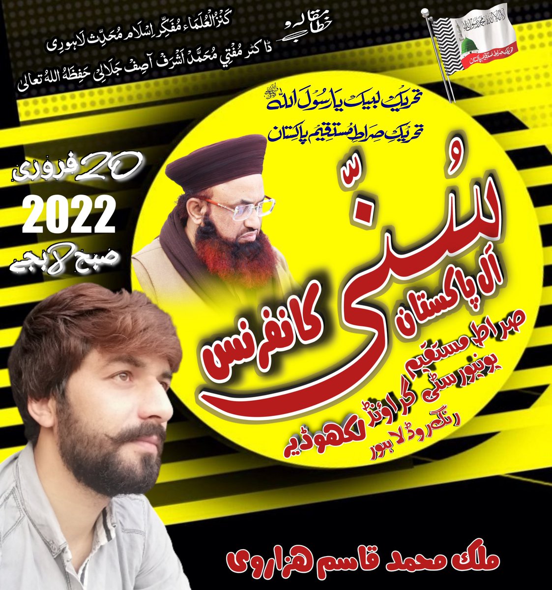 _786Pakistani_'s tweet photo. Ashraf Asif Jalali, the guardian of Ahl-e-Sunnat beliefs.

#آل_پاکستان_سنی_کانفرنس https://t.co/bidzMBTlC4
