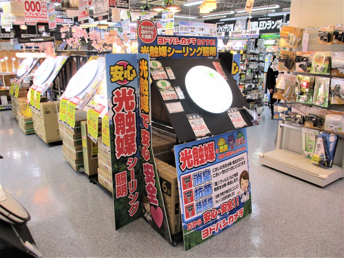 新発売❗️ ヨドバシオリジナルのシーリングライト‼️ ＼ さわやかな