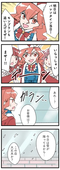 ケーキ擬人化漫画『パティスリー・アルマ』
「追い上げ」

#漫画 #擬人化 #ケーキ #漫画が読めるハッシュタグ #オリジナル漫画 #絵描きさんと繫がりたい #漫画好きさんと繋がりたい #パティスリー・アルマ 