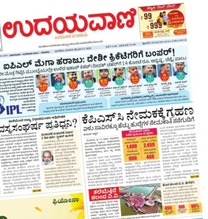 murthyr491's tweet photo. ಪ್ರತಿದಿನ ಕಷ್ಟ ಪಟ್ಟು ಉದ್ಯೋಗ ಪಡೆಯಲು ಸಾವಿರಾರು ಆಕಾಕ್ಷಿಂಗಳು ಪರೀಕ್ಷೆ ಬರೆದಿರುತ್ತಾರೆ. ಅವರ ಶ್ರಮಕ್ಕೆ ಫಲಿತಾಂಶವೇ ಉತ್ತರ. ಆಯೋಗವು ಮಾಡುವ ಉದಾಸೀನತೆ ರಾಮನಿಗಾಗಿ ಶಬರಿ ಕಾಯುವಂತ ಪ್ರಸಂಗ. ಪ್ರತಿ ತಿಂಗಳು ಕೆಪಿಎಸ್ಸಿ ಕುರಿತು ಸುದ್ದಿಯಾದರೂ ಅದನ್ನು ಕಸದಪುಟ್ಟಿಗೆ ಎಸೆದು ಆನೆ ನಡೆದಿದ್ದೆ ದಾರಿ ಎಂಬಂತೆ ಆಯೋಗ ಮಾಡುವುದು ವಿಷಾದನೀಯ.!😭 https://t.co/HvLjGQxOQ3