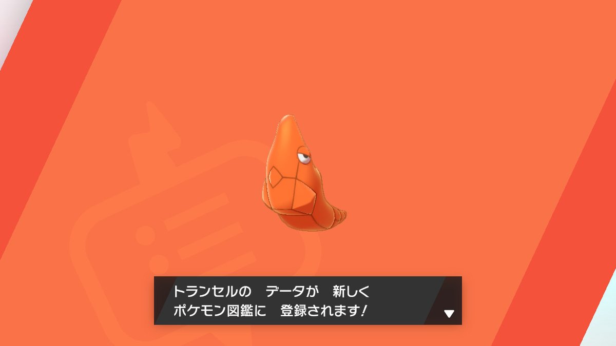 ポケモンgo トランセルの色違い 入手方法と実装状況 攻略大百科 ポケモンgo トランセルの色違い 入手方法と実装状況 攻略大百科
