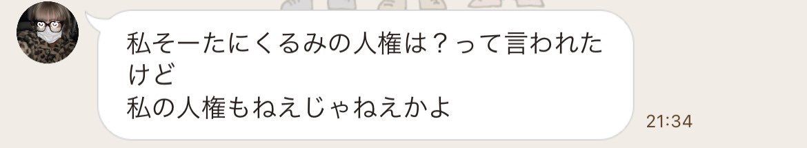 __i78_'s tweet photo. ちょっと吐かないとやってられないから許して＾＾これ1番仲良かった友達なんだけどワタシももちろん悪い所があったのは重々承知でくそほど謝ったのによくわかんねえとこでまたキレてくるし別にお前の男じゃねえのに自分のもんみたいにすんなよだるいんだよまじで。仲良いと思ってたのにこれで友情切れ https://t.co/WlCxLm9wEC